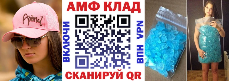 Амфетамин Розовый  где найти   Курганинск 