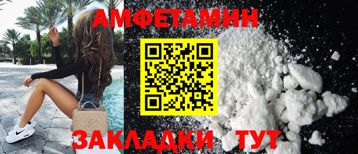 Амфетамин 97% Курганинск