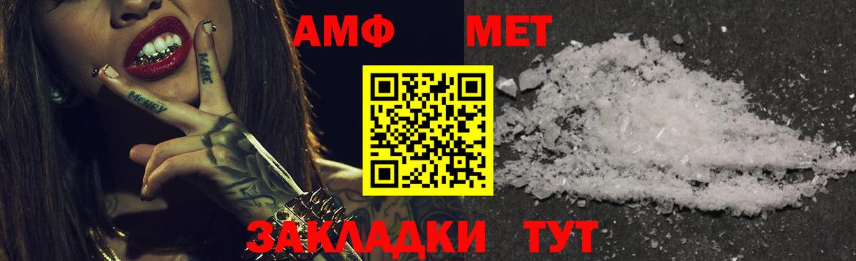 Курганинск  Amphetamine Розовый  Амфетамин  Вход с VPN 