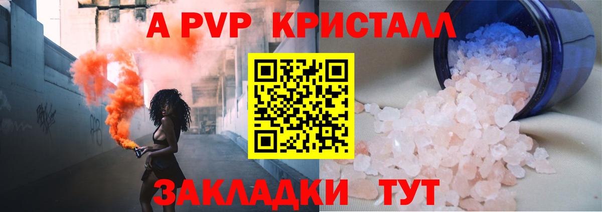 Альфа ПВП СК Курганинск