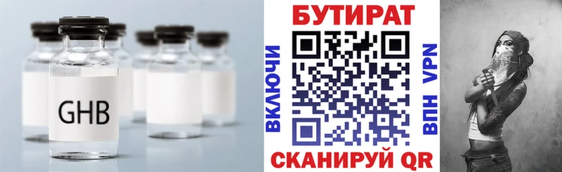 БУТИРАТ жидкий экстази  МЕГА вход  Курганинск 