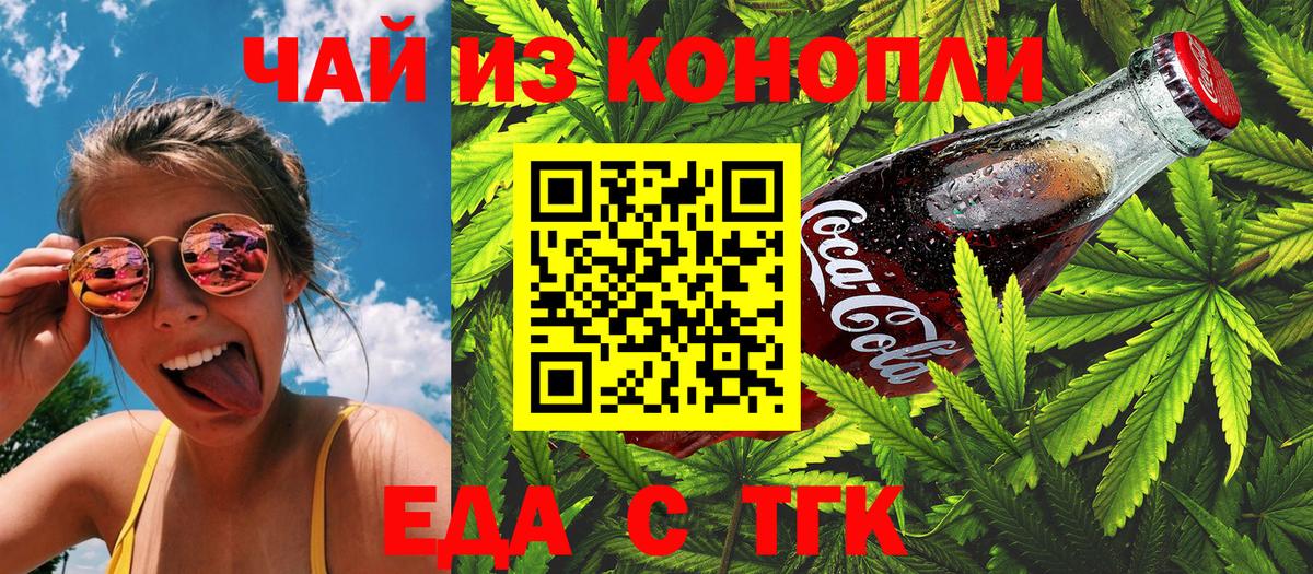 Курганинск  Canna-Cookies марихуана  Вход с VPN 