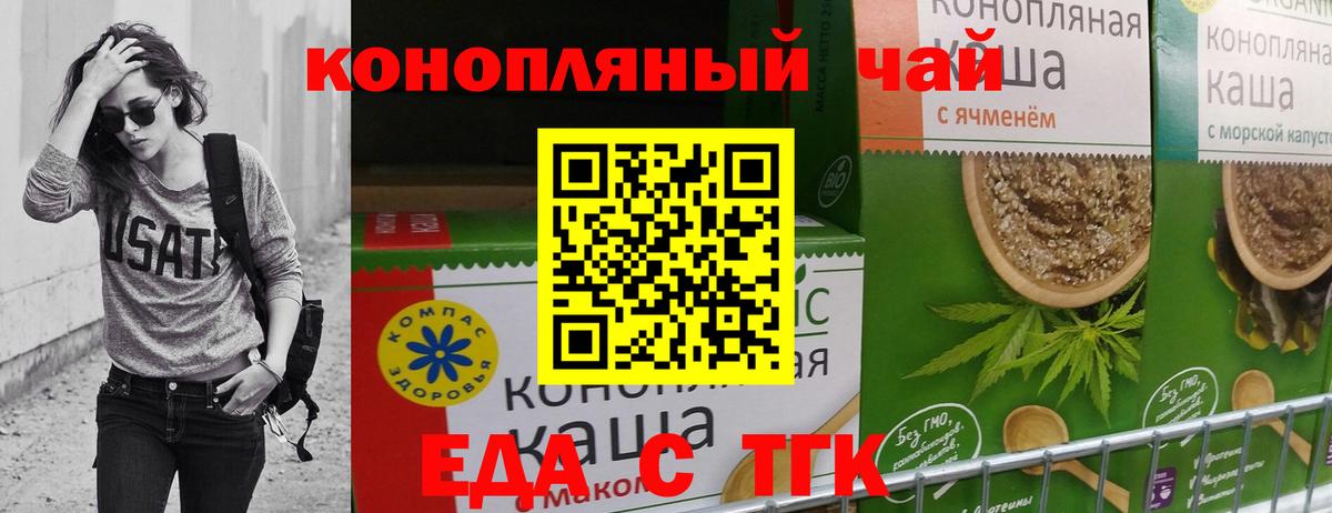 Canna-Cookies конопля Курганинск