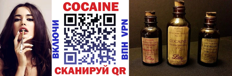 COCAIN Fish Scale  Курганинск 