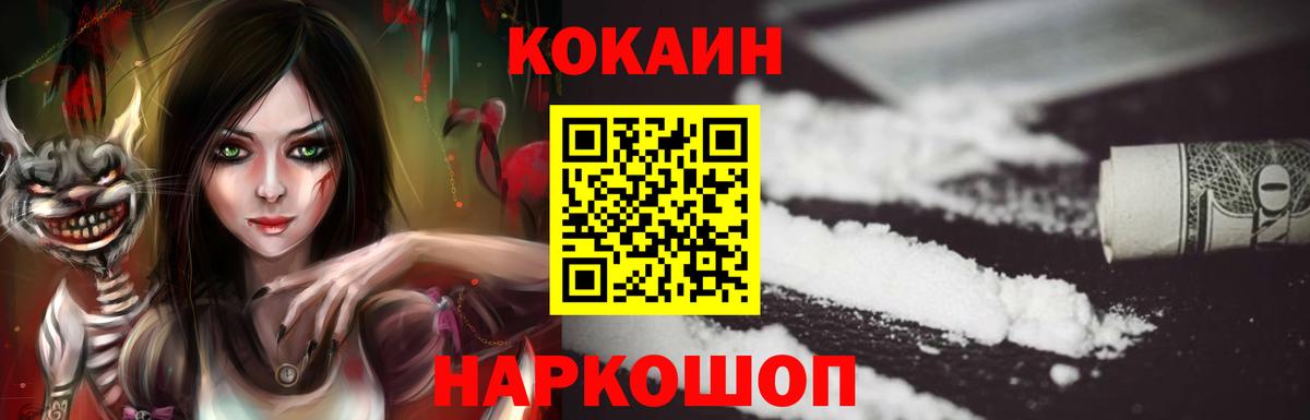 COCAIN Columbia Курганинск