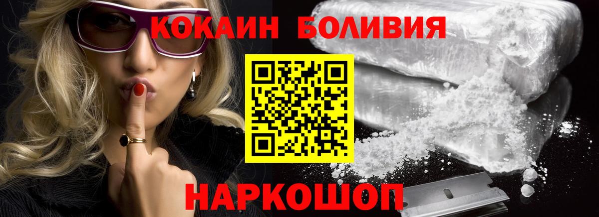 КОКАИН  Вход с VPN  Курганинск  КОКАИН Columbia  Кокаин Колумбийский 