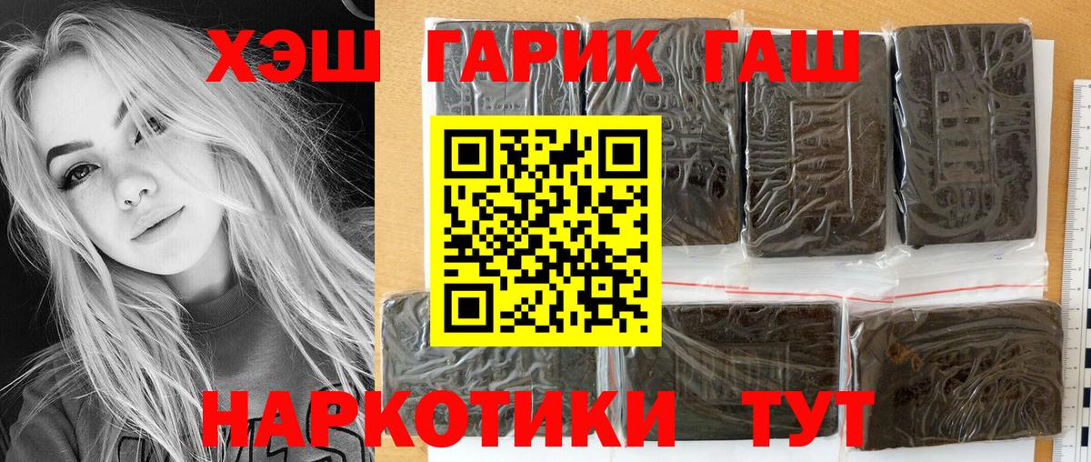 Курганинск  Гашиш ice o lator  Вход с VPN  Гашиш  Гашиш хэш 