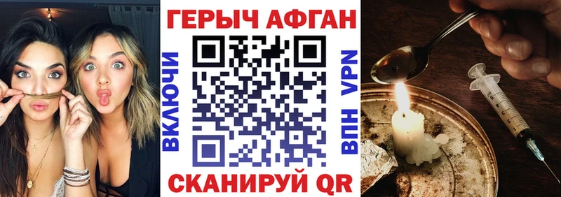 Героин VHQ  купить   mega зеркало  Курганинск 