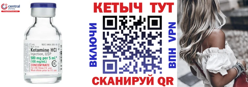 Кетамин ketamine  Курганинск 
