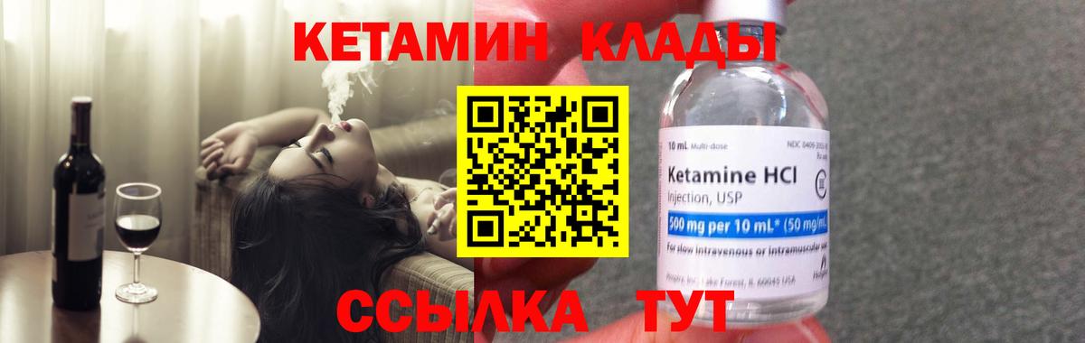 Курганинск  КЕТАМИН ketamine  КЕТАМИН VHQ  Вход с VPN 