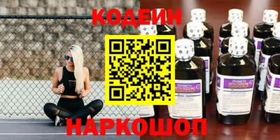 мескалин Ангарск