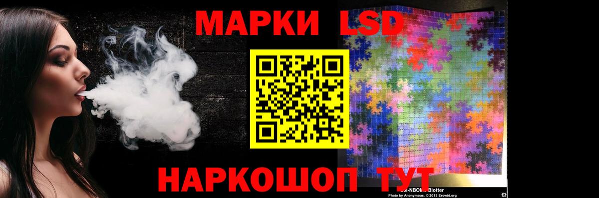 ЛСД экстази кислота  Вход с VPN  ОМГ ОМГ маркетплейс  Лсд 25 экстази  Курганинск  Лсд 25 экстази кислота 