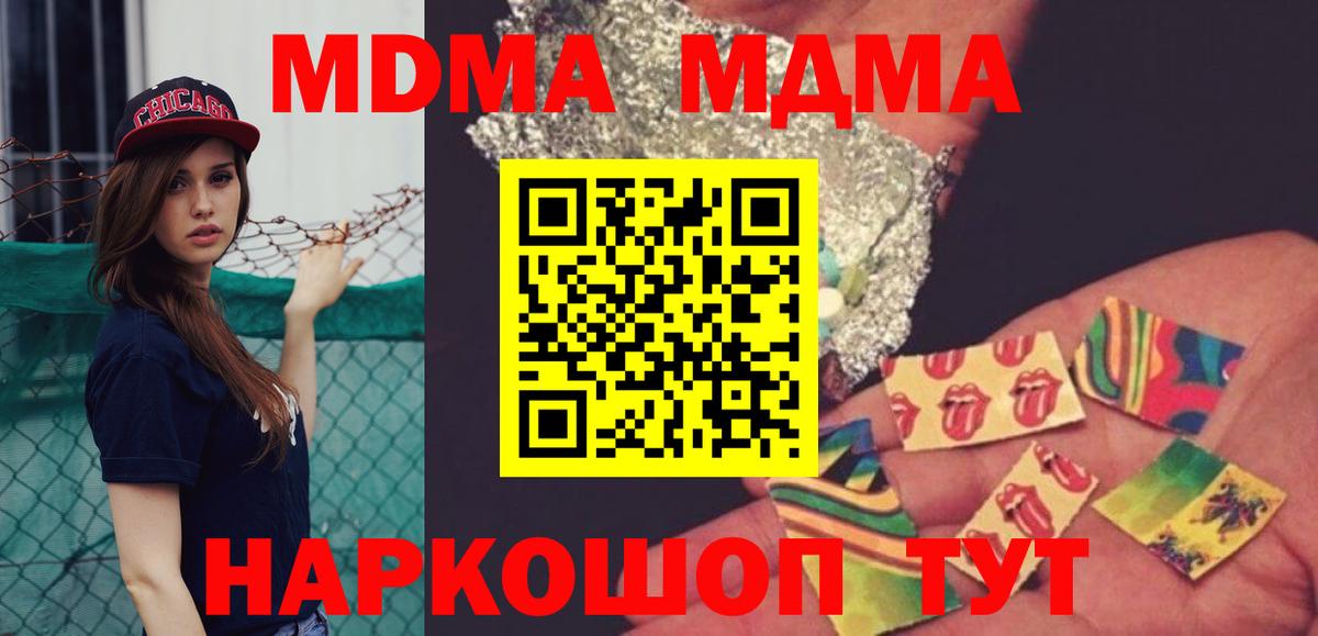 MDMA кристаллы Курганинск