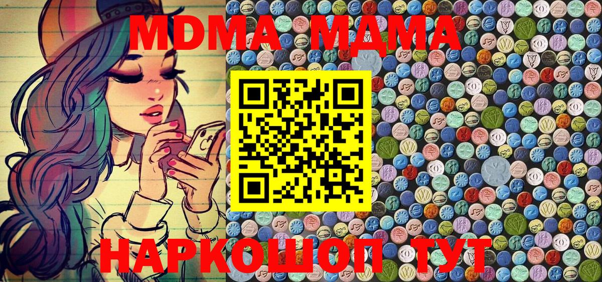 MDMA VHQ  Вход с VPN  Курганинск 