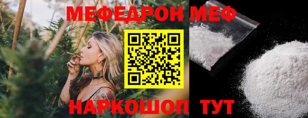 МЯУ-МЯУ  Вход с VPN  Меф мяу мяу  Курганинск  МЕФ  магазин  наркотиков  Меф мяу мяу 
