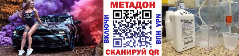 купить наркотики цена  Курганинск  Метадон VHQ 
