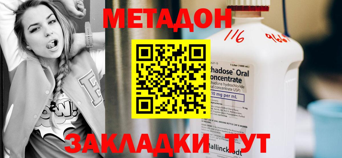 МЕТАДОН белоснежный  Вход с VPN  МЕТАДОН VHQ  блэк спрут ССЫЛКА  Курганинск 