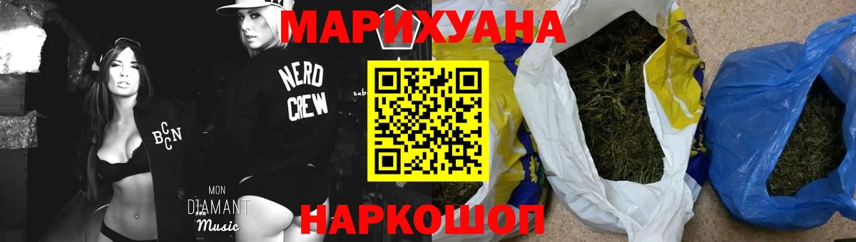 Марихуана THC 21% Курганинск